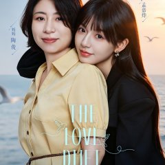 The Love Duet Chinese TV Program(2026) photo