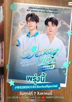 Weirdo-101 Special (2026) poster
