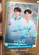 Weirdo-101 Special Thai TV Program(2026) photo