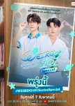 Weirdo-101 Special