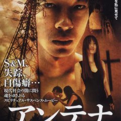 Antenna Japanese Movie photo