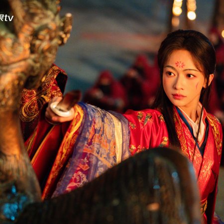 Royal Betrothal (2026)