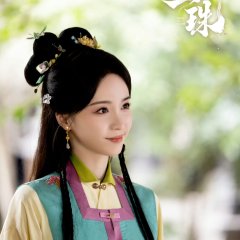 Bao Zhu Chinese Drama(0000) photo