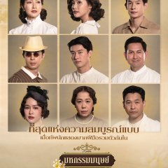 An Affair of Life Thai Drama photo