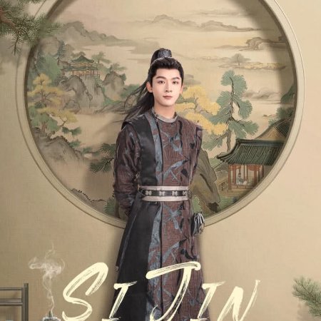 Si Jin (2025)