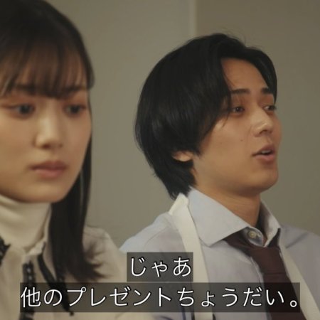 Onzoshi ni Koi wa Muzu Sugiru (2025)