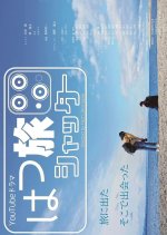 Hatsu Tabi Shutter Japanese Drama photo