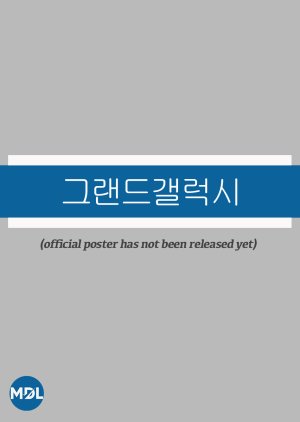 Grand Galaxy () poster