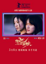 Girls on the Wire Chinese Movie photo