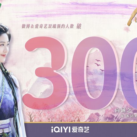 Love of the Divine Tree (2025)