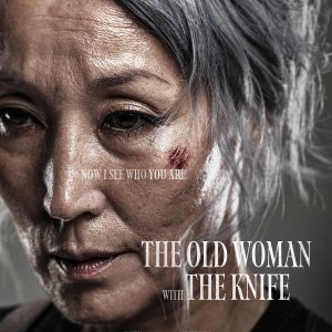 The Old Woman with the Knife (2025)