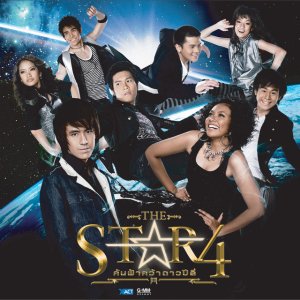 The Star Season 4 (2008)