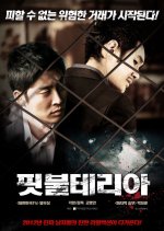 Pit Bull Terrier Korean Movie photo