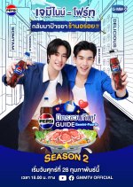 Pepsi Friend Feast Guide with Gemini-Fourth Season 2 Thai TV Program photo