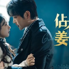 Grab Your Love Chinese Drama photo