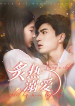 Hold His Moon Lightly Chinese Drama photo