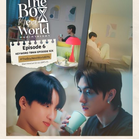 The Boy Next World (2025)