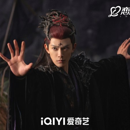 Love of the Divine Tree (2025)