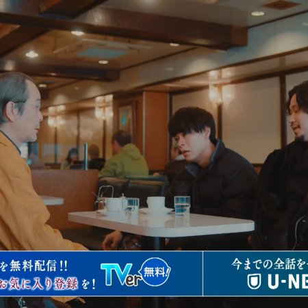 Kujaku no Dance, Dare ga Mita? (2025)