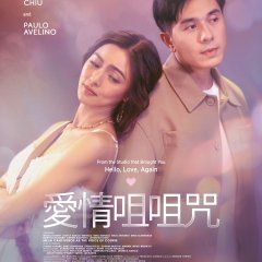 My Love Will Make You Disappear Philippines Movie photo