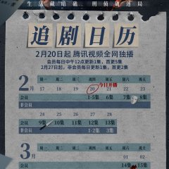 Criminal Scene Chinese Drama photo