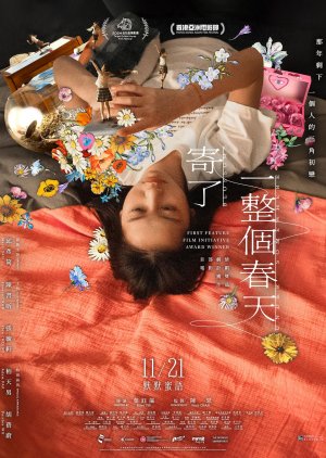 Blossoms Under Somewhere (2024) poster