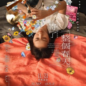 Blossoms Under Somewhere (2024)