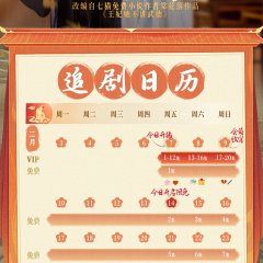 Princess's Venture Chinese Drama photo