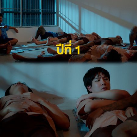 The Heart Killers (2024)