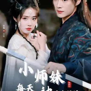 Xiao Shi Mei Tian Zhi Xiang Bei Zhu Chu Shi Men (2025)