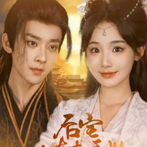 Hou Zhai Sheng Cun Shou Ce (2025)