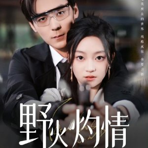 Ye Huo Zhuo Qing (2025)