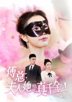 Fu Zong, Fu Ren Ta Shi Zhen Qian Jin Chinese Drama photo
