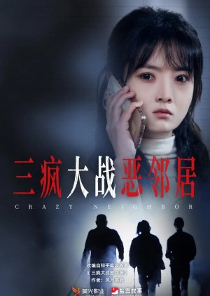 Crazy Neighbor (2025) poster