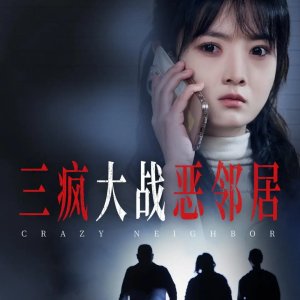 Crazy Neighbor (2025)