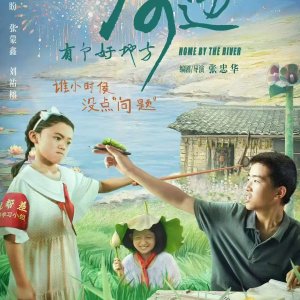 Home by the River (2025)