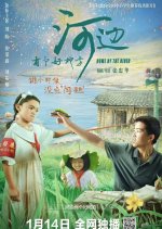 Home by the River Chinese Movie photo