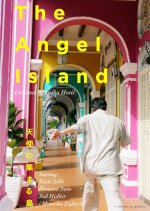 The Angel Island Japanese Movie photo