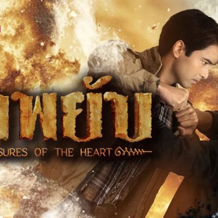 Treasures of the Heart (2025)