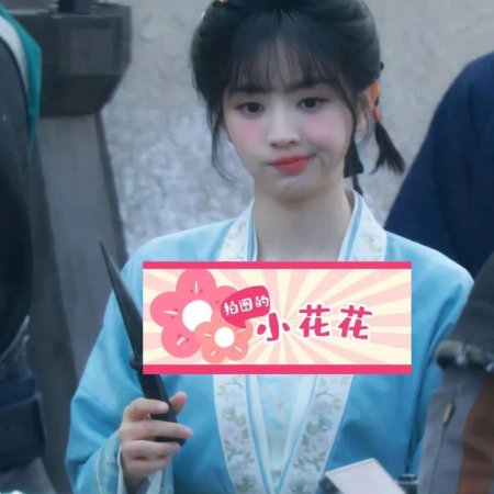 Zhu Yu ()