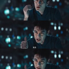 Per Aspera ad Astra Chinese Movie photo