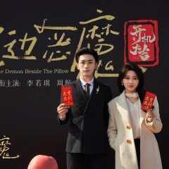 A Trap for Heaven Chinese Drama photo