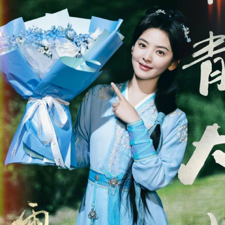 Zhan Zhao Adventures (2025)