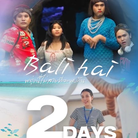 Bali Hai (2025)
