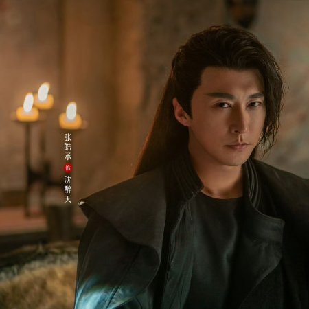 Love and Sword (2025)