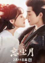 Heal the Moon Chinese Drama photo
