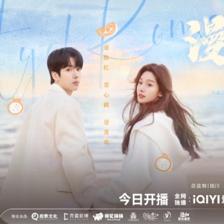 City of Romance (2025)
