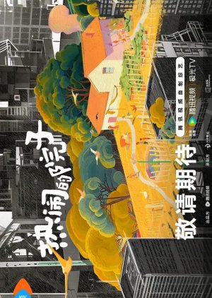 Re Nao De Yuan Zi () poster