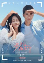 Love Island Chinese Movie photo
