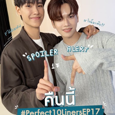 Perfect 10 Liners (2024)